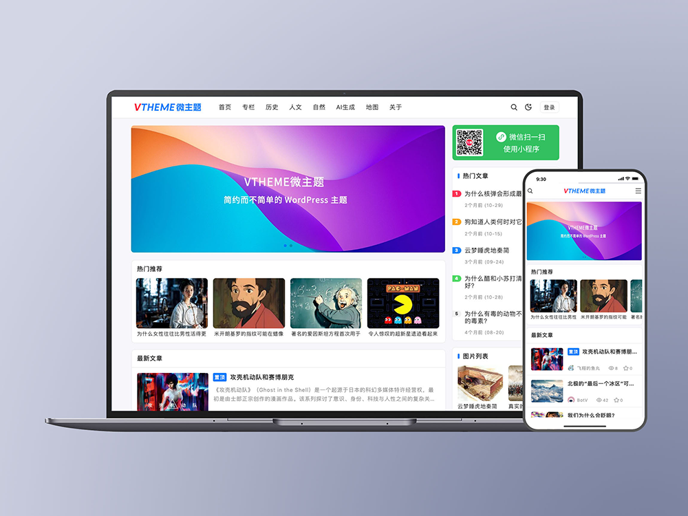 MirageV资讯类个人博客主题源码/WordPress主题/全开源-轩糖资源网