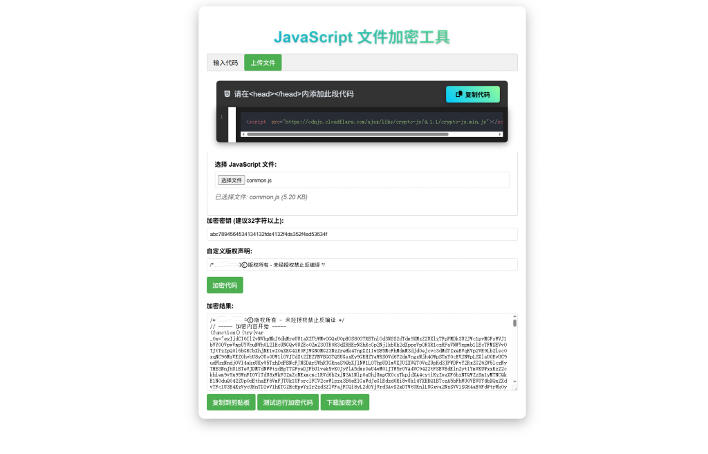 JavaScript代码在线加密工具源码-轩糖资源网