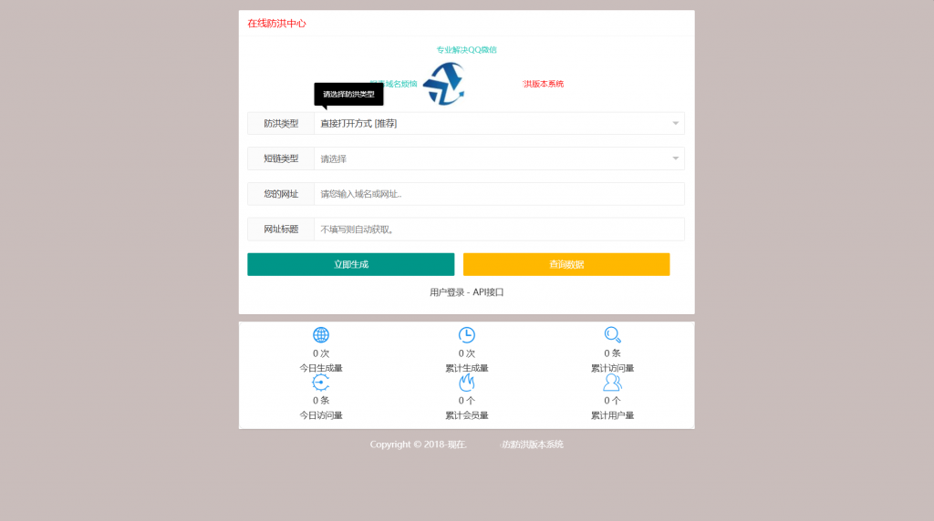 最新多模式防红系统源码+对接易支付-轩糖资源网