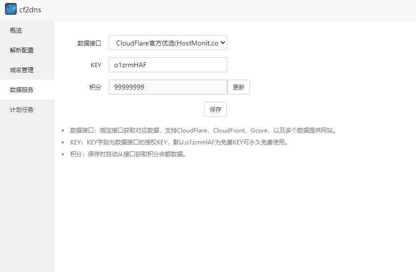 宝塔CF优选CDN节点插件，CloudFlare优选IP插件-轩糖资源网